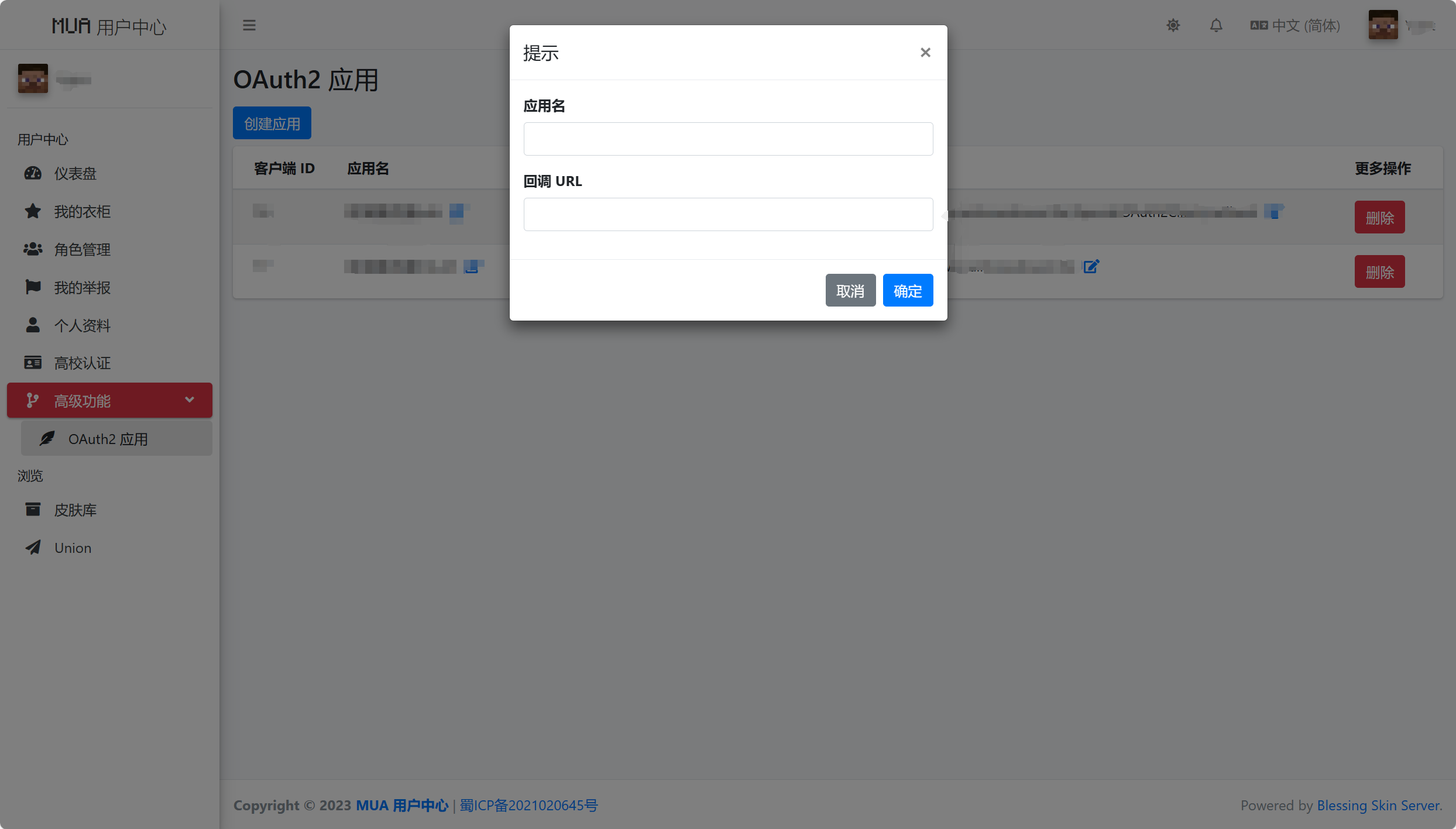 oauth-3.png